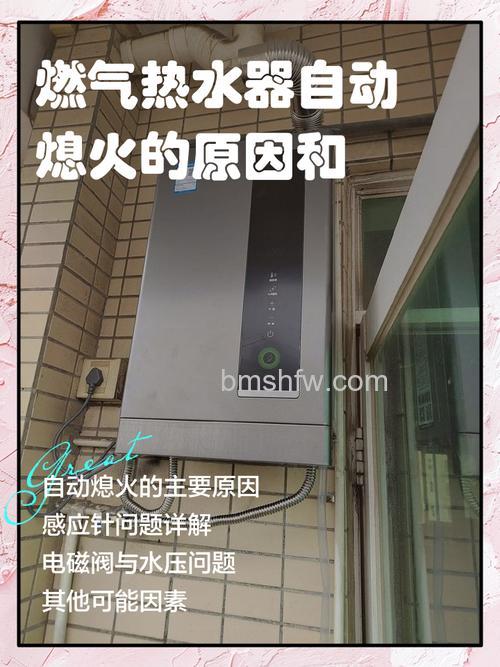 樱花燃气热水器自动熄火原因及解决方法详解