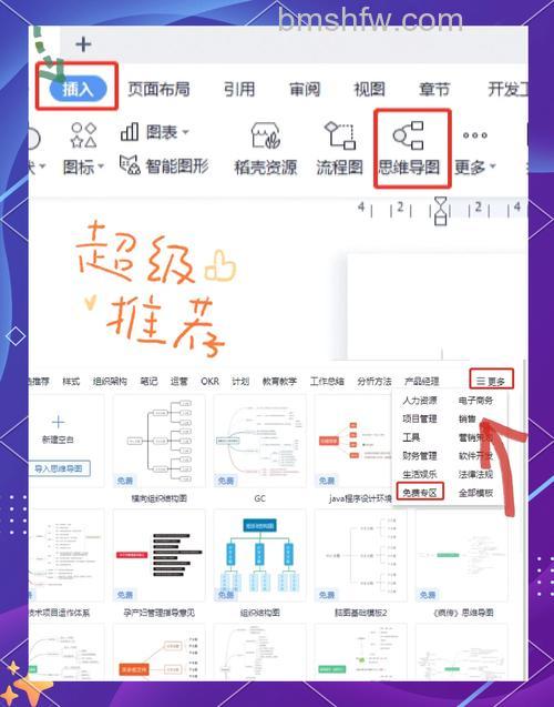 wps演示怎么制作逻辑关系图 wps演示制作逻辑关系图的方法