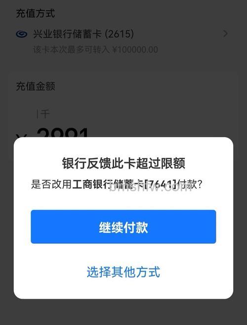 支付宝兴业银行储蓄卡快捷支付的限额是多少