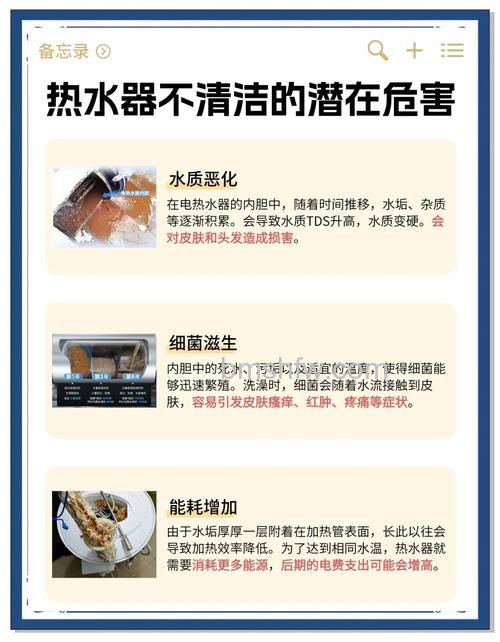 热水器长期不清洗有什么危害?危害介绍详解