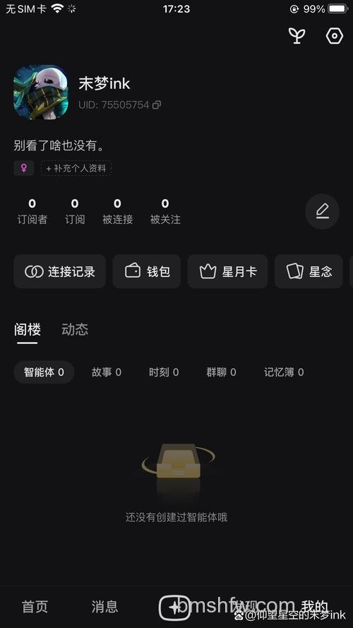 新浪UC服务器保存聊天记录吗