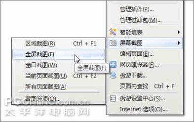 傲游3怎么编辑收藏