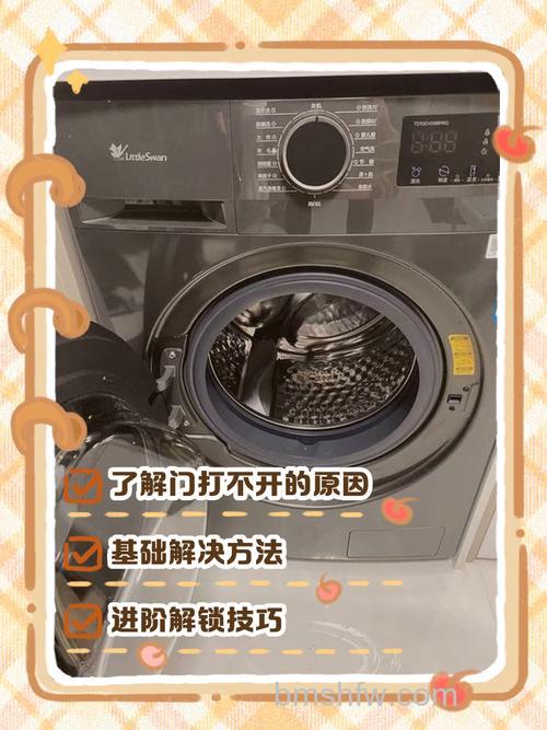 全自动洗衣机门打不开怎么办?洗衣液放在哪里?【详解】
