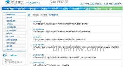 支付宝杭州银行信用卡如何查询网银明细