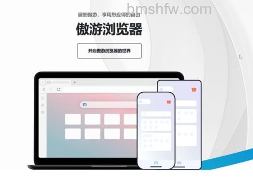 傲游3能看访问历史吗