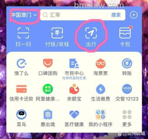 支付宝在澳门可以开通快捷支付(卡通)吗