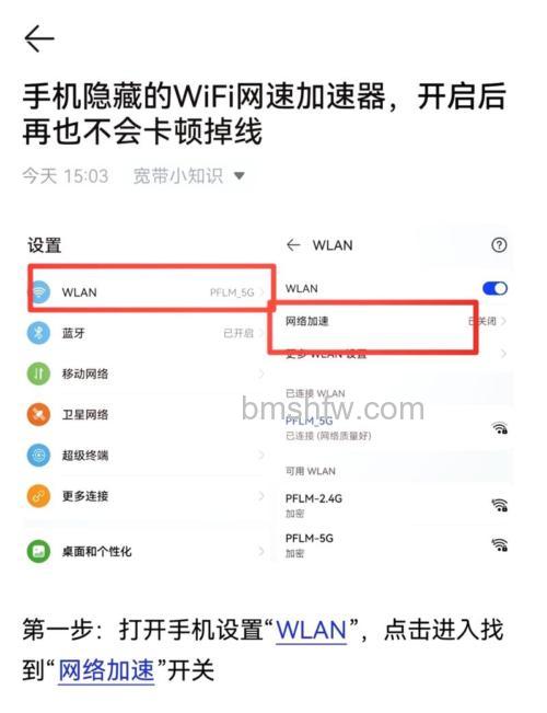新浪UC网速较慢如何改善通话质量