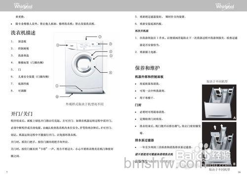 惠而浦洗衣机质量怎么样?怎么清洗?故障大全【详解】