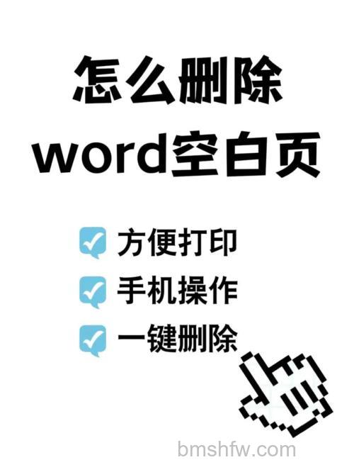WPS Office手机版怎么删除空白页 WPS Office手机版删除空白页的方法