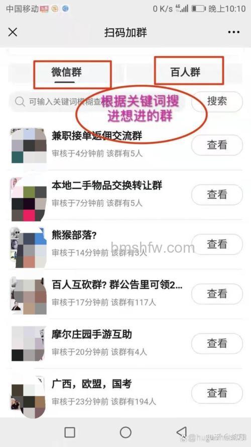 新浪UC如何查找感兴趣的群
