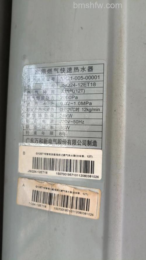 万和电热热水器故障代码E60-E6:插头类型与原因详解