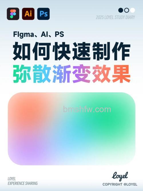 PS轻松制作弥散色彩效果的基本教程【详解】