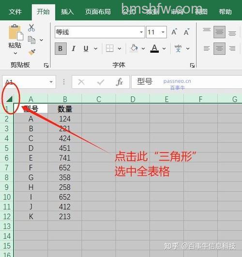 wps表格怎么锁定单元格 wps表格锁定单元格的方法