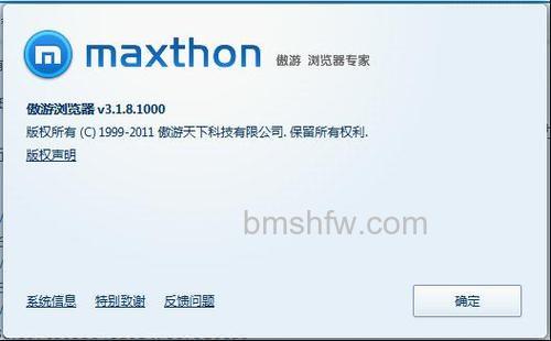 傲游的Webkit的核心是什么