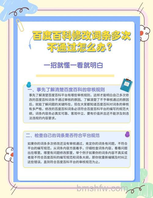 百度百科如何避免编辑冲突