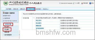 支付宝贵州省农村信用社储蓄卡快捷支付撤销