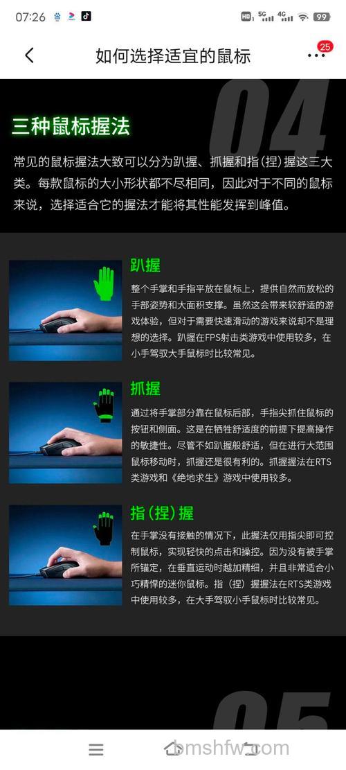 傲游3如何自定义鼠标手势