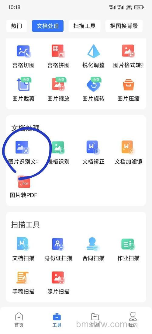 wps2019怎么提取图片中的文字 wps2019提取图片中文字的方法