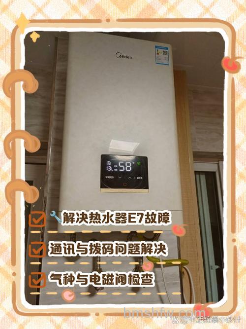 樱花燃气热水器E7故障怎么办?详细解决指南【详解】