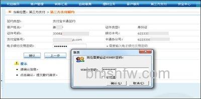 支付宝广西北部湾银行储蓄卡快捷支付如何撤销