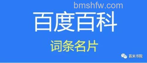 百度百科名片概述编辑准则是什么