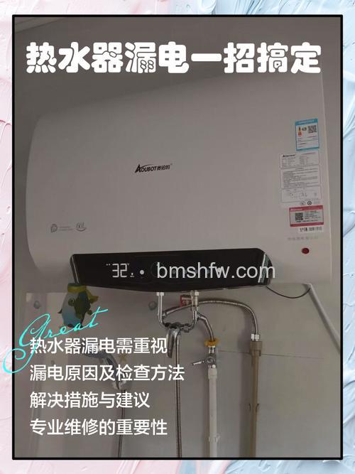 热水器洗澡漏电怎么办?原因及解决办法详解