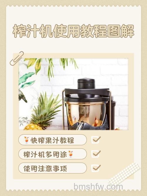 商用榨汁机怎么使用 正确使用商用榨汁机方法【详解】