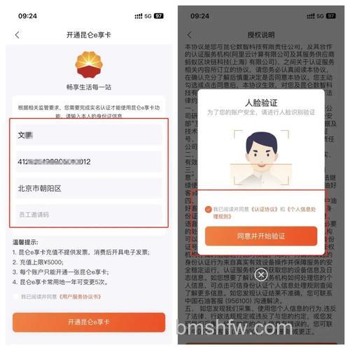 支付宝昆仑银行储蓄卡快捷支付如何开通(64765)
