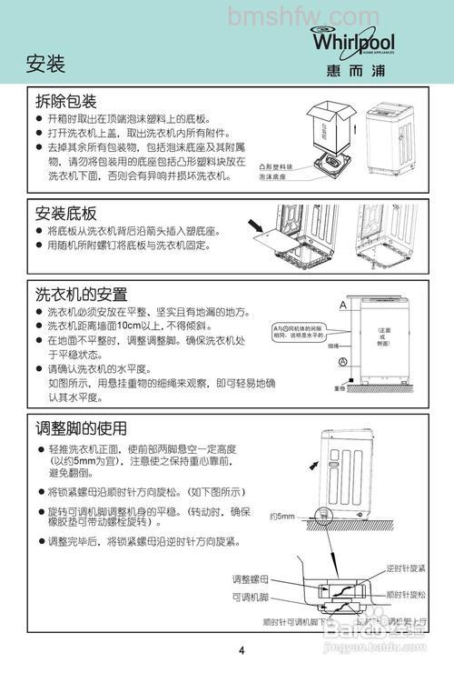 惠而浦洗衣机好吗?使用方法与安全注意事项详解