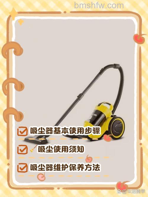 德沃吸尘器怎么正确使用？详细步骤介绍