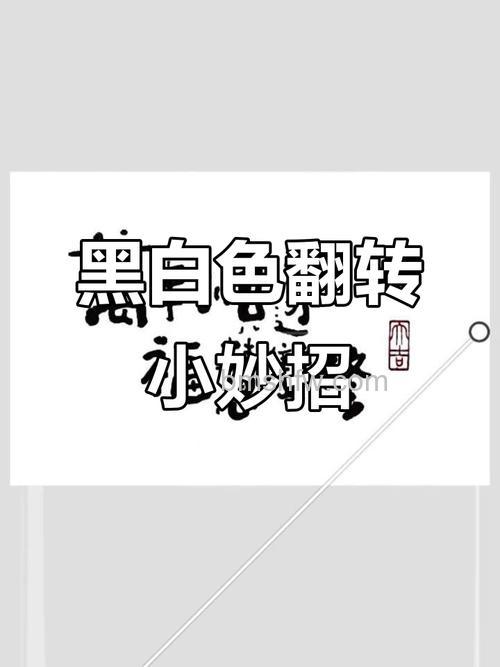Photoshop如何反转黑白色 Photoshop反转黑白色方法【详解】