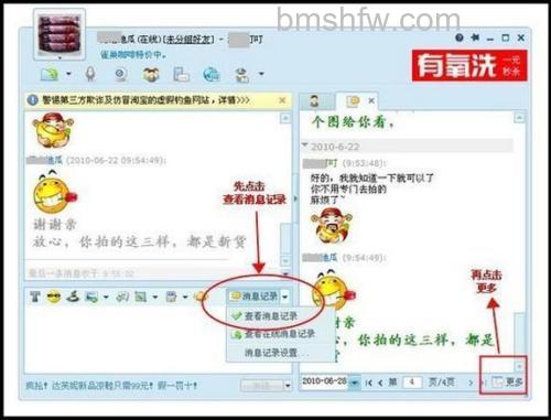 阿里旺旺如何查看群资料