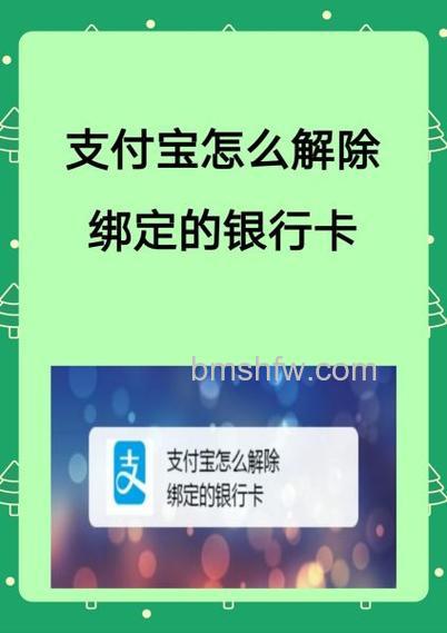 支付宝河北省农村信用社储蓄卡快捷支付如何撤销