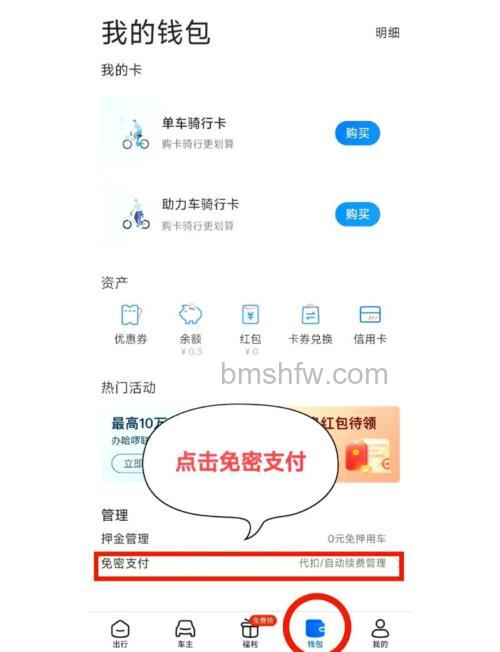 支付宝山东省农村信用社快捷支付(卡通)如何取消