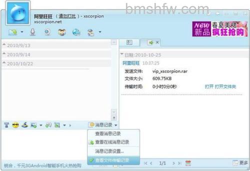 阿里旺旺和阿里巴巴的贸易通能用吗
