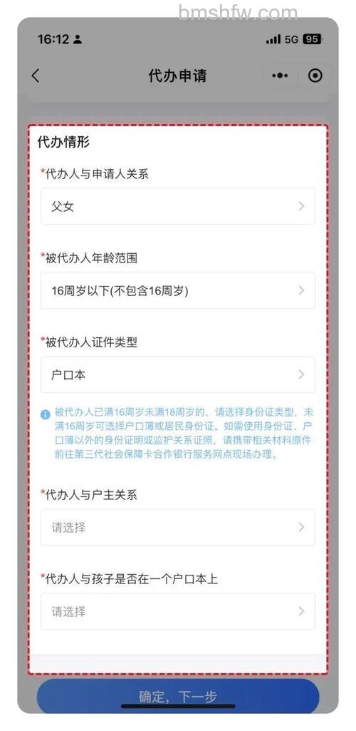 支付宝使用民生卡办理网上支付是否需要手续费