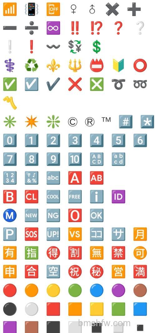 百度百科能用装饰性字符吗
