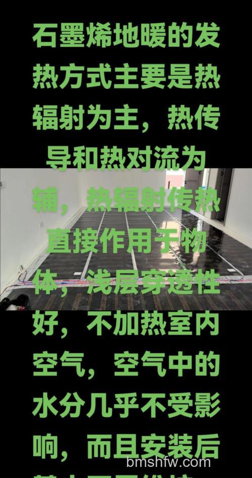 电热膜省电有哪些妙招 电热膜省电妙招介绍【详解】