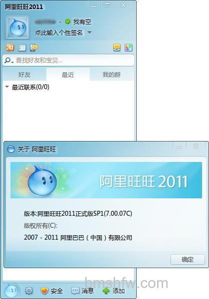 阿里旺旺有繁体版吗