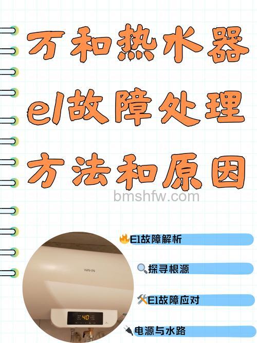 万和热水器不启动怎么回事?原因分析与解决方法【详解】