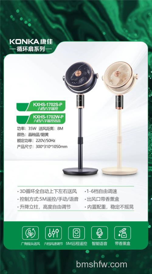 冷暖风扇哪些品牌好 冷暖风扇品牌推荐【详解】