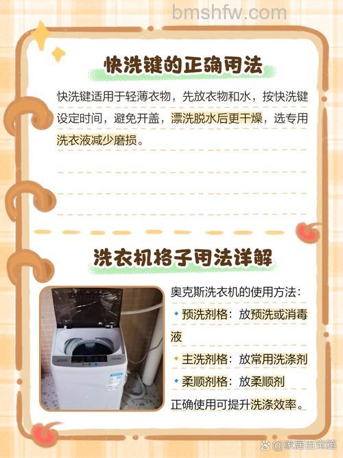 奥克斯洗衣机怎么样?质量与使用方法详解