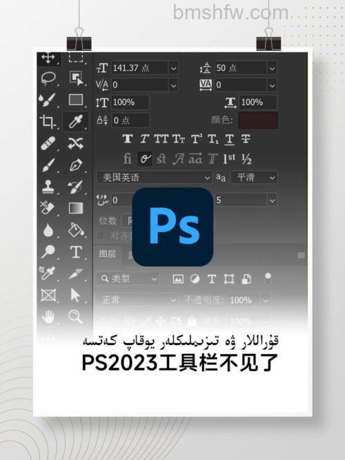 PS工具栏不见了怎么调出来 调出PS工具栏的使用方法【详解】