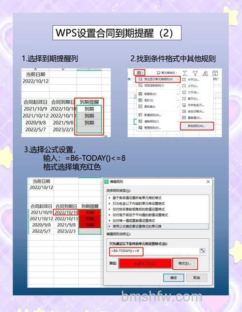 WPS的excel有没有修改提示功能