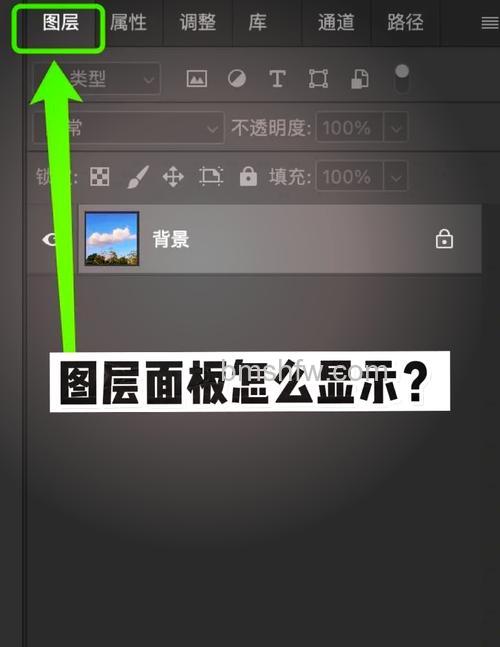 ps图层栏不见了怎么调出来 图层栏的调出方法【详解】