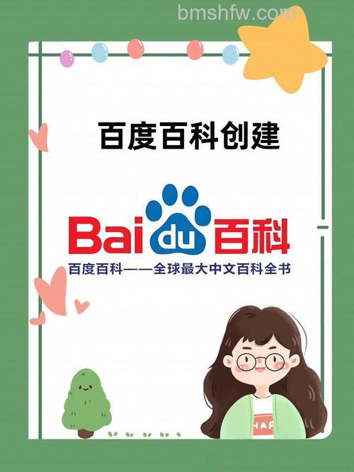 百度百科开放分类是什么