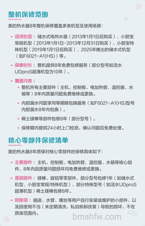 电热水器保修期与维修费用详解:整机保修几年?