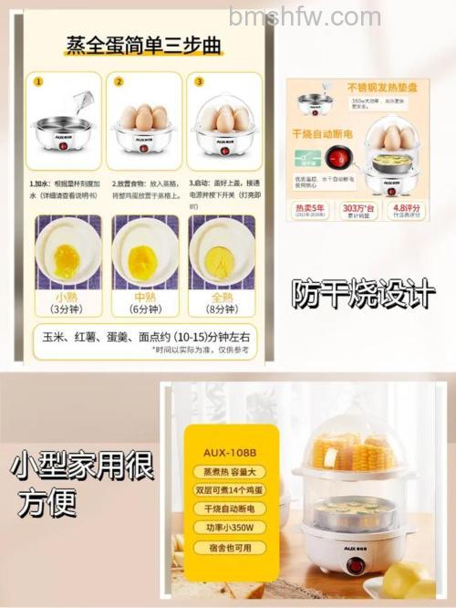 怎么选购进口煮蛋器 进口煮蛋器选购方法介绍【详解】