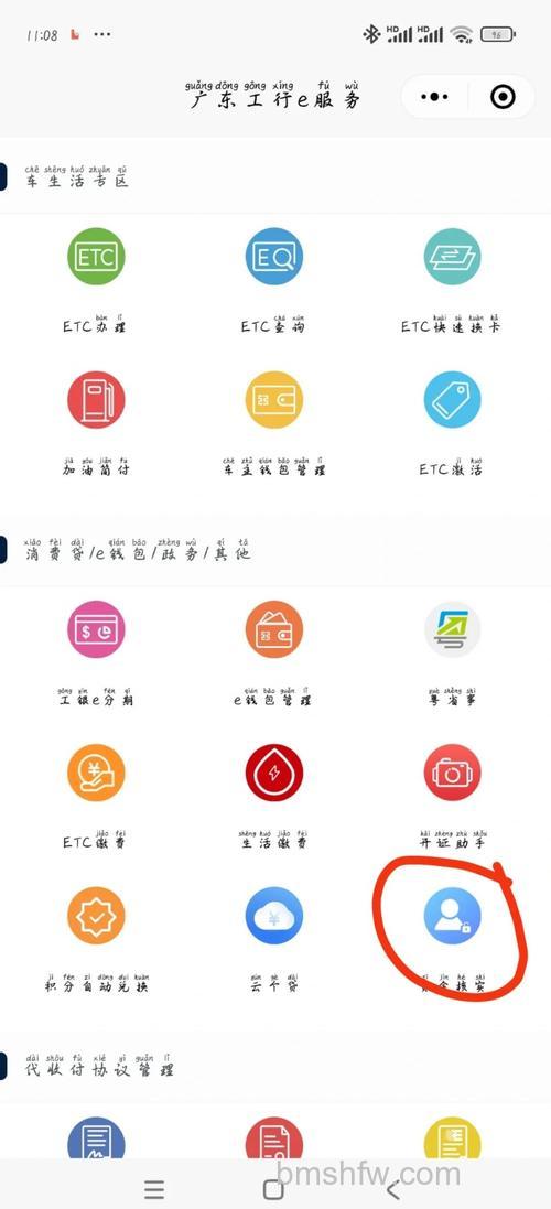 支付宝工行快捷支付(卡通)如何取消签约
