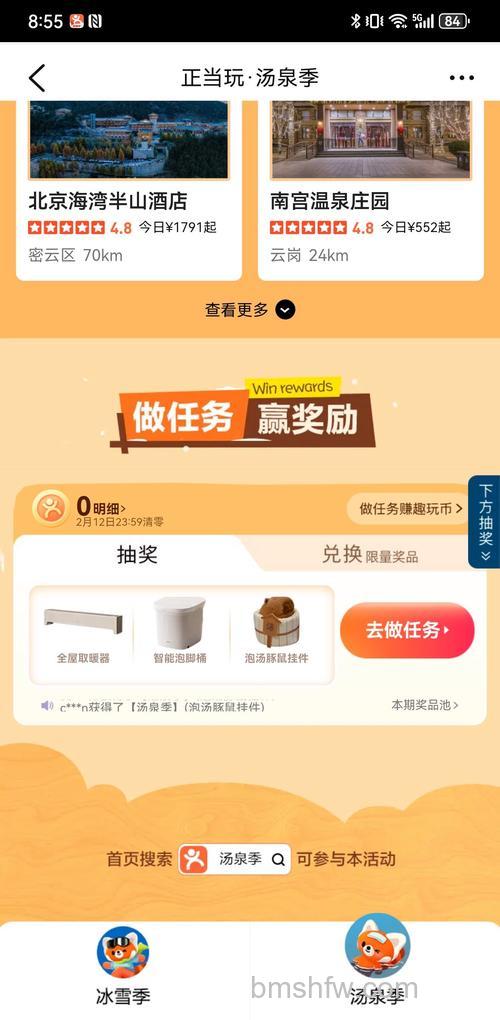 新浪微博完成微博宝典任务会有什么奖励